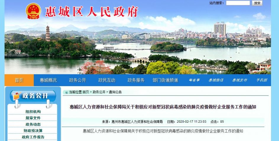 惠州招聘网最新招聘与小巷特色小店的探索之旅