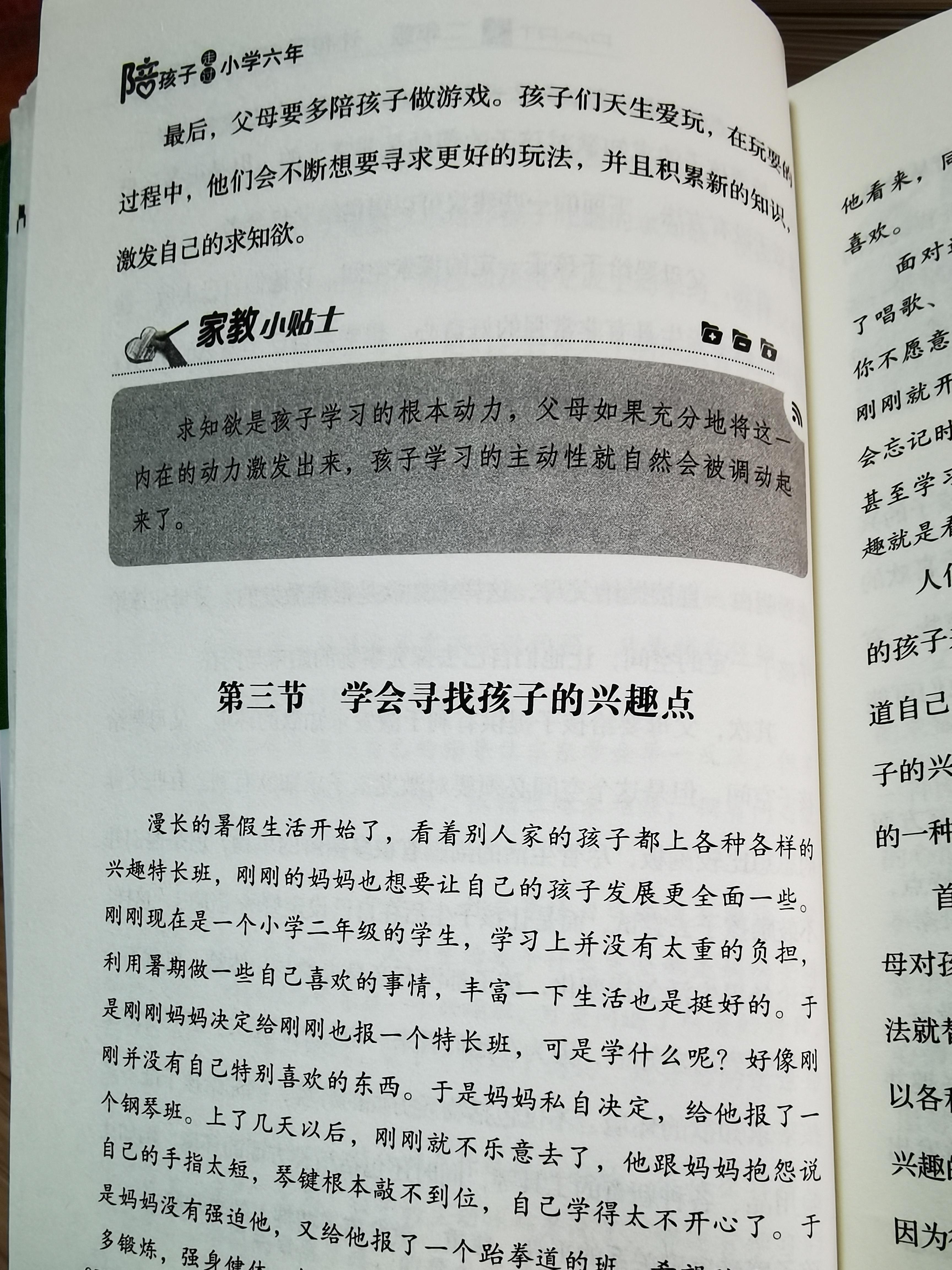 镪镪三人行最新一期，变化中的学习之旅，自信与成就感的源泉启航。