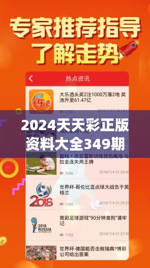 2024年天天开好彩资料,安全性方案执行_梦想版95.885