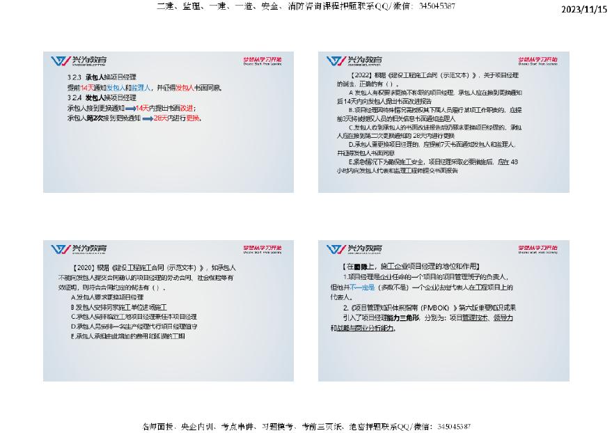 2024年资料免费大全,现象分析定义_投影版95.968