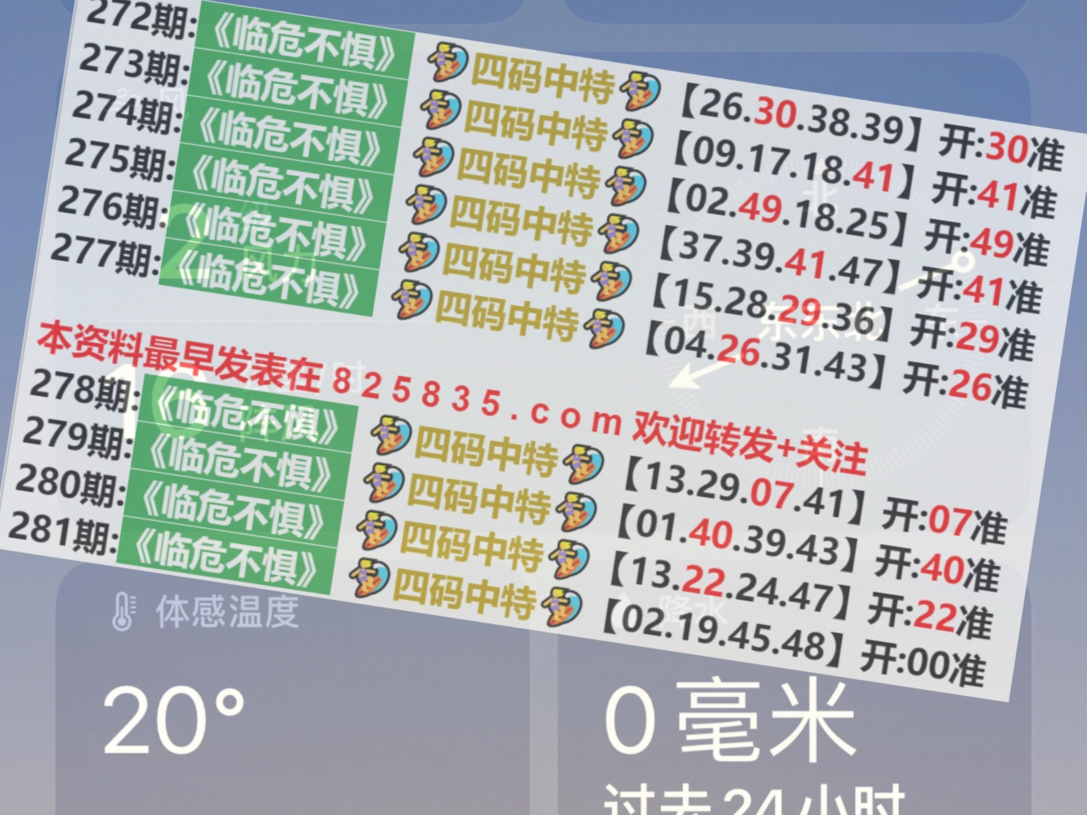 2024澳门特马今晚开奖138期,实时分析处理_跨界版95.493