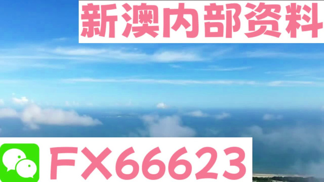 新澳今天最新资料2024,创新发展策略_精选版95.258