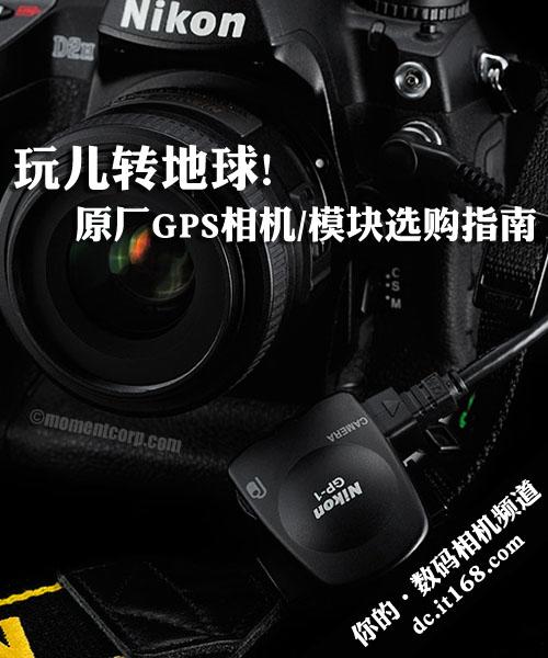 最新相机发布，选购与玩转新相机的详细指南