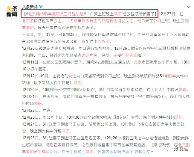 北京新确诊病例背后的独特小巷小店探寻记