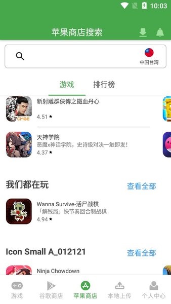 APKSSR应用商店最新版下载，探索数字世界的宝藏之地