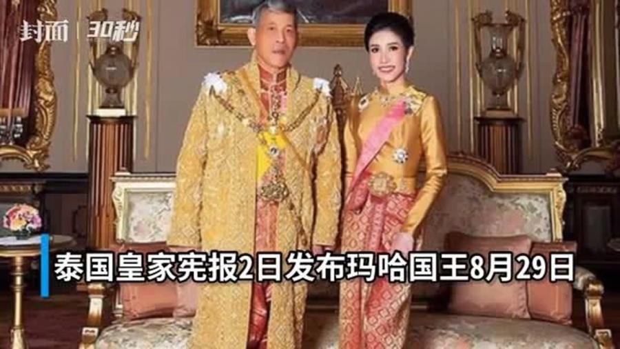 泰国国王贵妃的最新动态与日常趣事揭秘