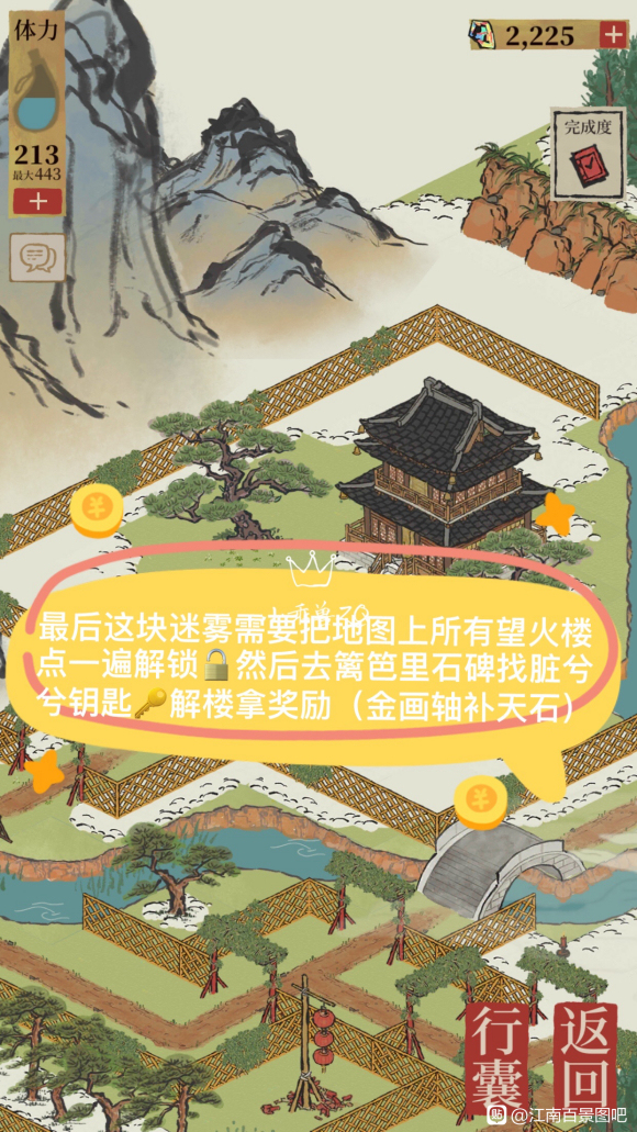 江南百景图最新攻略,江南百景图最新攻略，深入探索与策略分享
