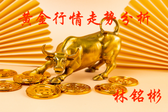 林商彬最新黄金走势分析,林商彬最新黄金走势分析，变化中的自信与黄金机遇