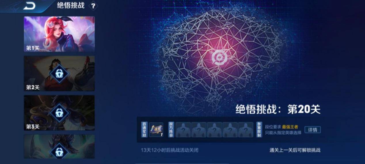绝悟人机第20关攻略大揭秘，挑战自我，见证学习与变化的魔力