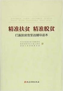 脱贫攻坚最新动态，全面指导与步骤指南