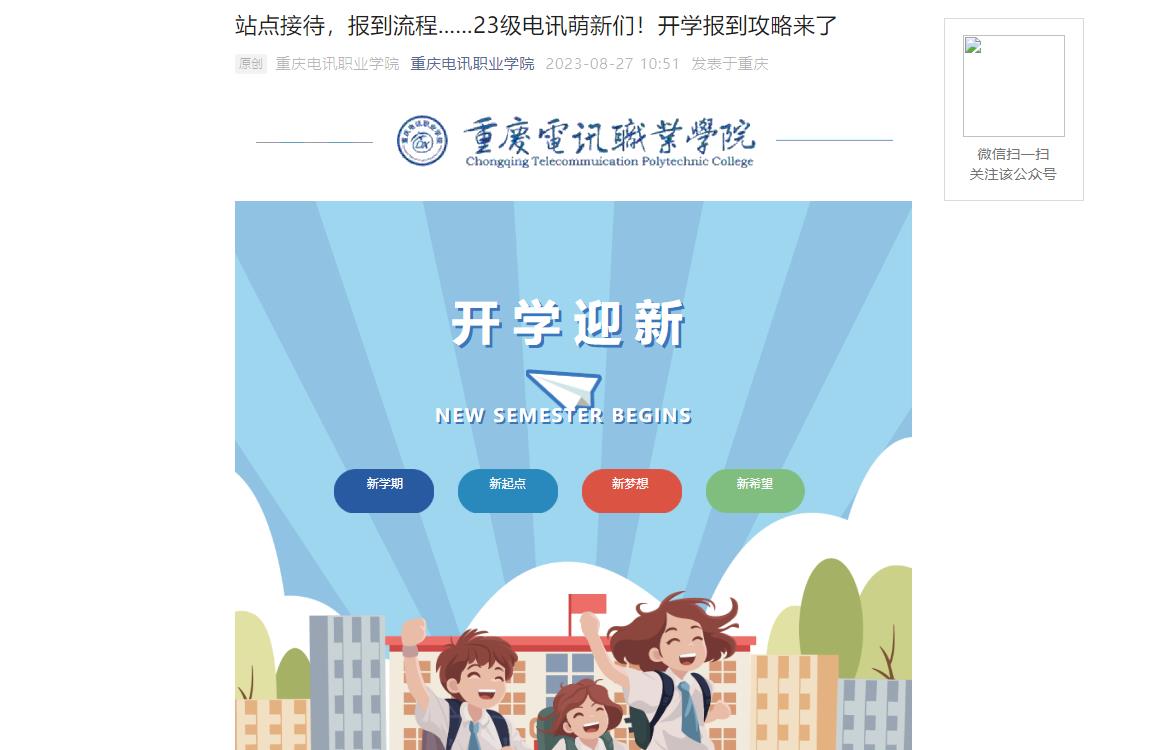 上海大学开学时间更新，自信成长旋律启航新征程