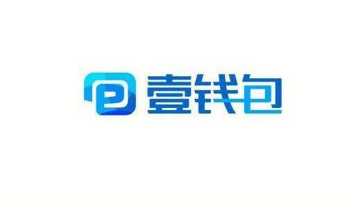 壹钱包最新版揭秘，全面探索新功能与特色🔥