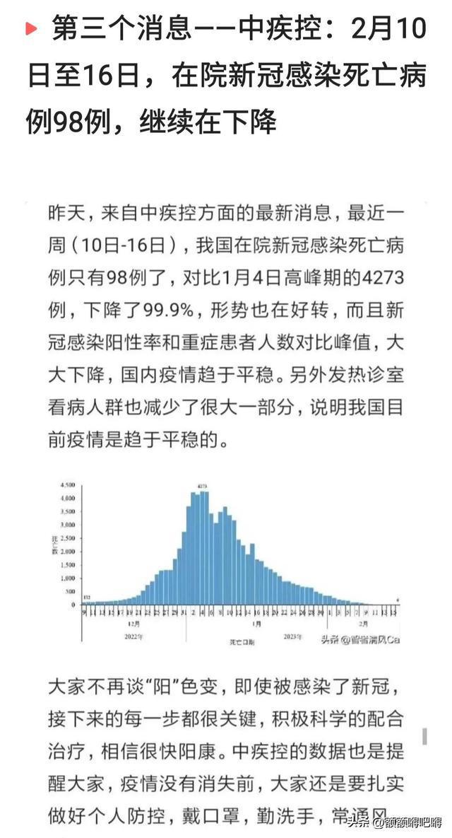 新疆疫情最新动态及观点论述