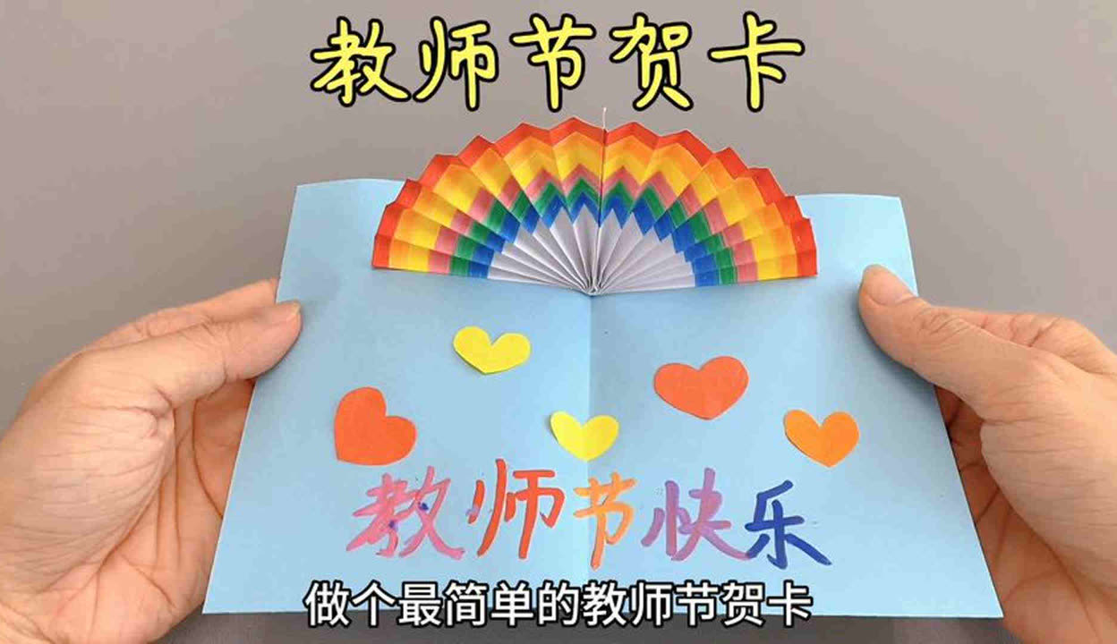 教师节贺卡精选，小巷独特小店献礼最真挚祝福