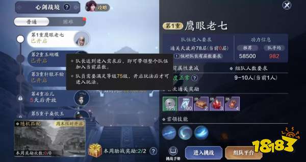 天刀手游最新更新揭秘，小巷中的秘密美食天堂！