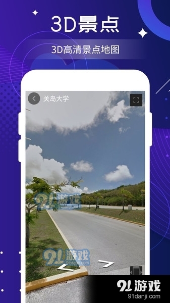 北斗导航2023最新版，小巷星辰导航，探索未知奇妙角落