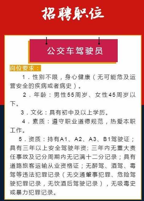 台州驾驶员招聘最新消息更新！