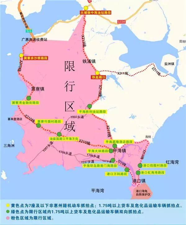 惠州限行最新动态，城市变迁与成长同步