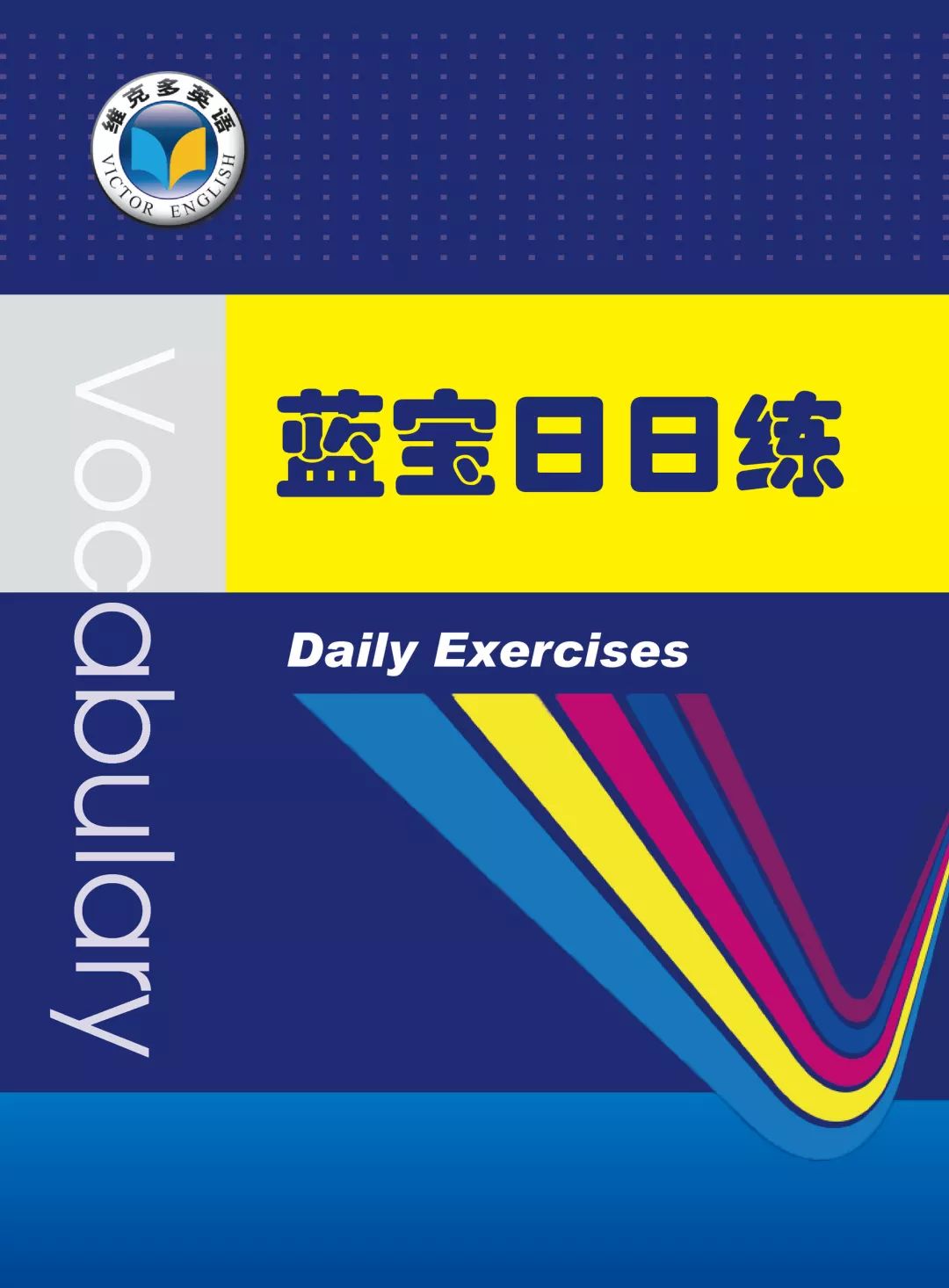 科技重塑语言学习，全新英语听力最新版开启智能听力新时代