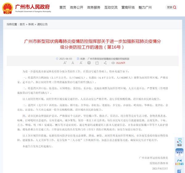 禁止堂食的最新消息通知