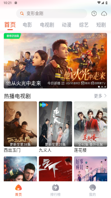 最新电影网站无广告，正能量之源与乐趣自信成就之地