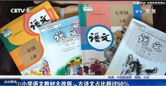 最新版语文教材书，科技与传统文化的卓越融合