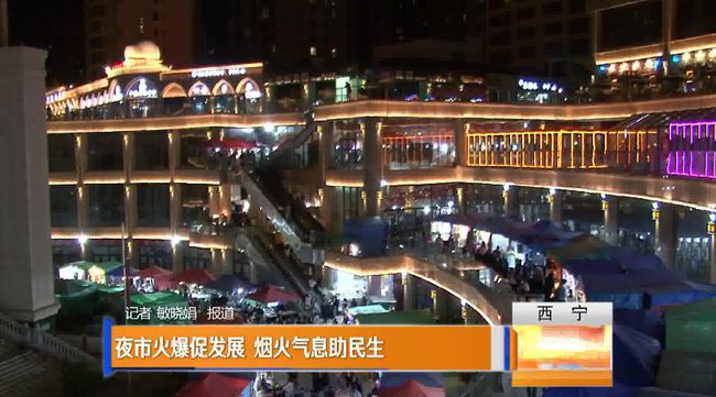 北滘夜市最新动态，繁荣背后的观点与思考