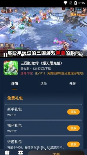 科技重塑娱乐，手游盒子最新版下载，掌中世界触手可及