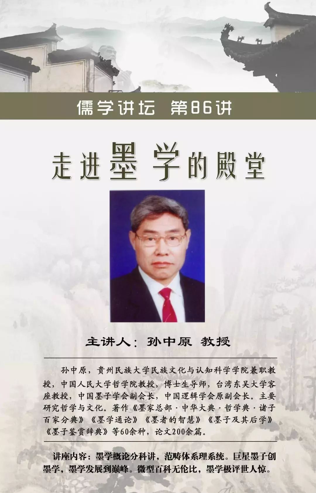 弱势儿童多元教育 第172页