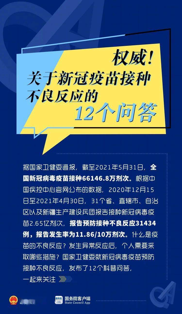 科技之光照亮新冠疫苗领域，护航健康新生活新篇章开启