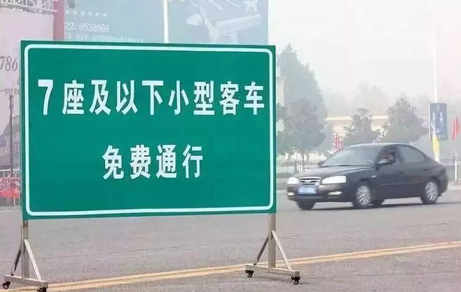 科技革新助力高速免费通行，畅行无阻的未来之路通知发布