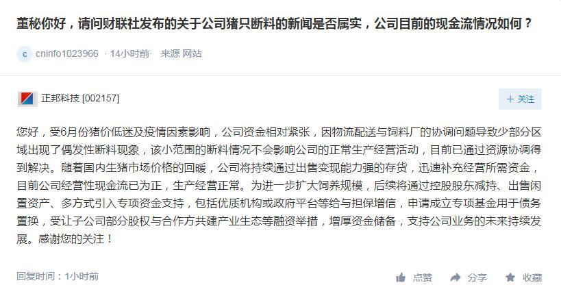 科技与生活的完美结合，最新明日猪价预测报告发布