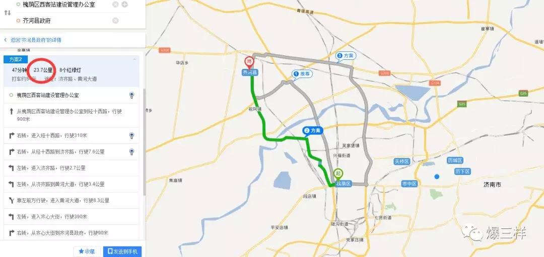 济南齐河最新规划论述揭秘，区域发展蓝图揭秘