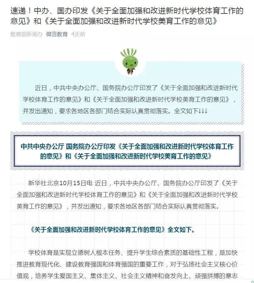 两个最新通知的深度解读与实际应用指南