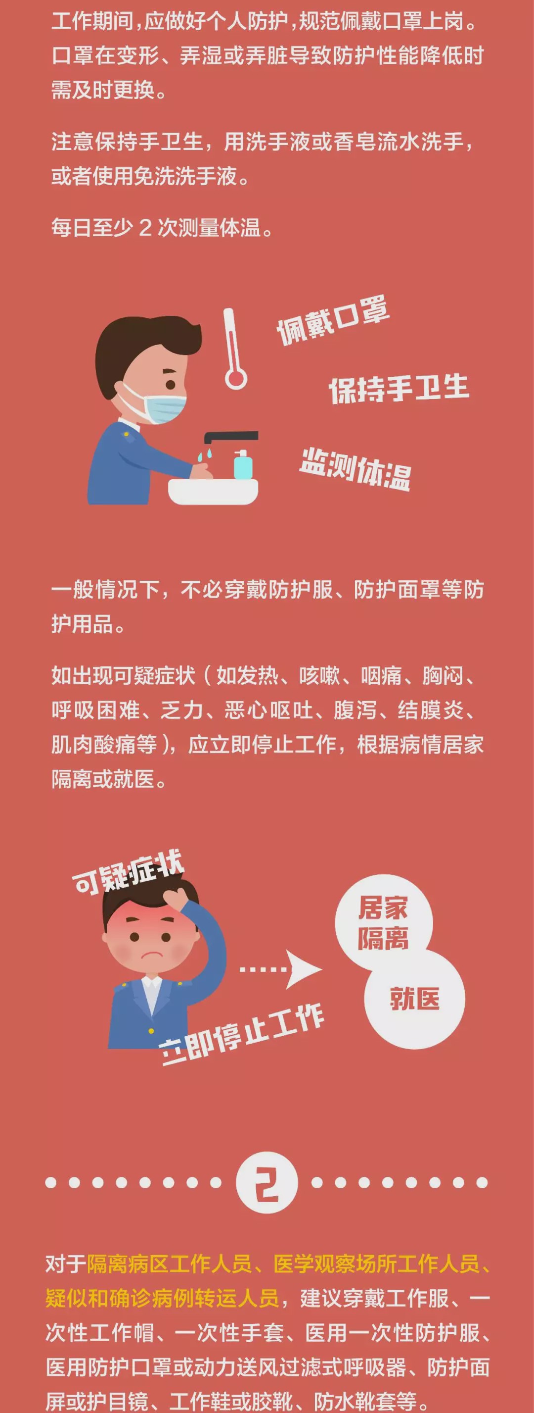 弱势儿童多元教育 第165页
