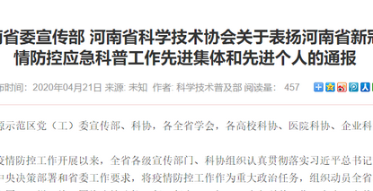新疆疫情全面防控措施实施，科学应对最新要求发布