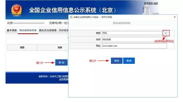 最新注册企业信息详解及步骤指南