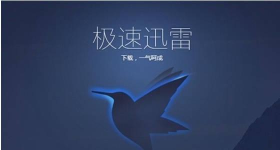 最新电影迅雷下载，科技巨献，生活变革的时代之选