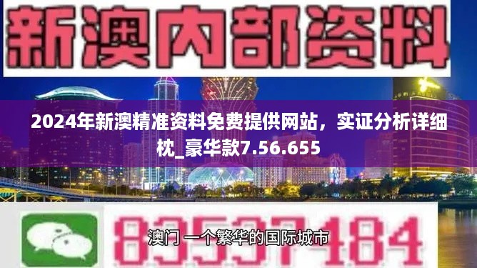 2025新澳门正版免费正题,快速实施解答研究_未来版57.710