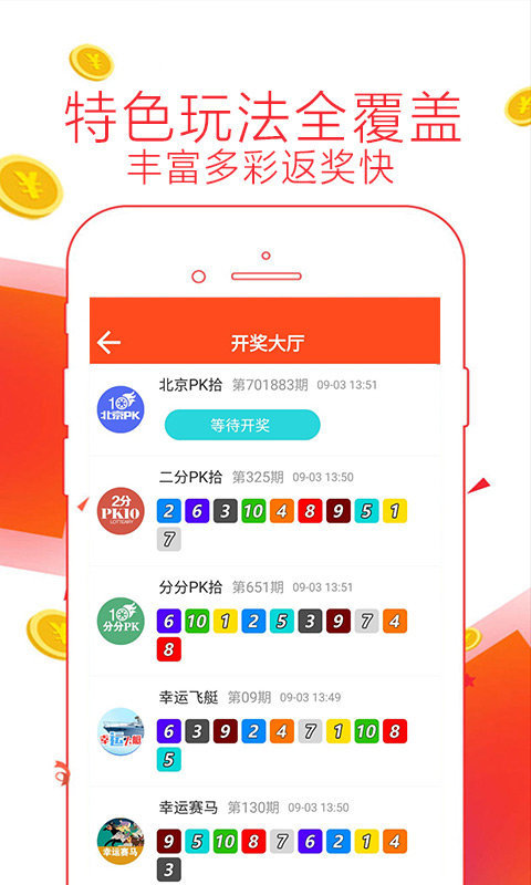 2025澳门天天开好彩大全53期,快速解答方案实践_终身版57.830