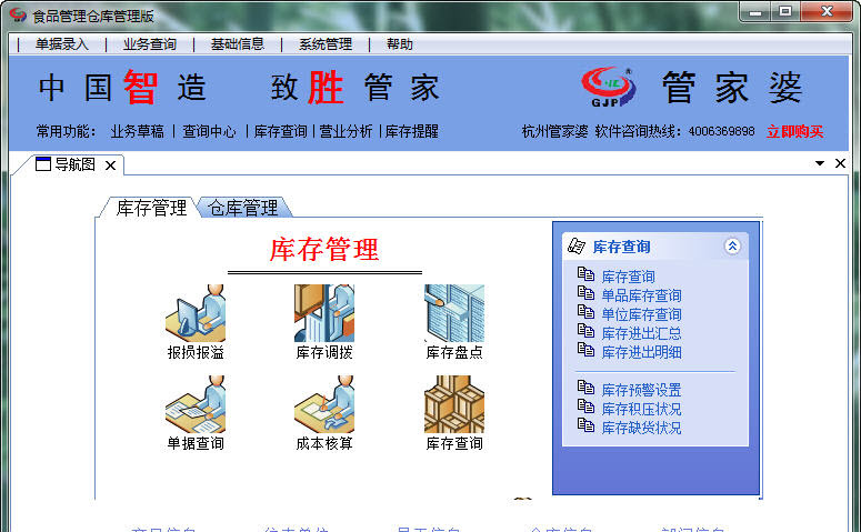 7777788888精准管家婆,全面信息解释定义_智慧版57.834