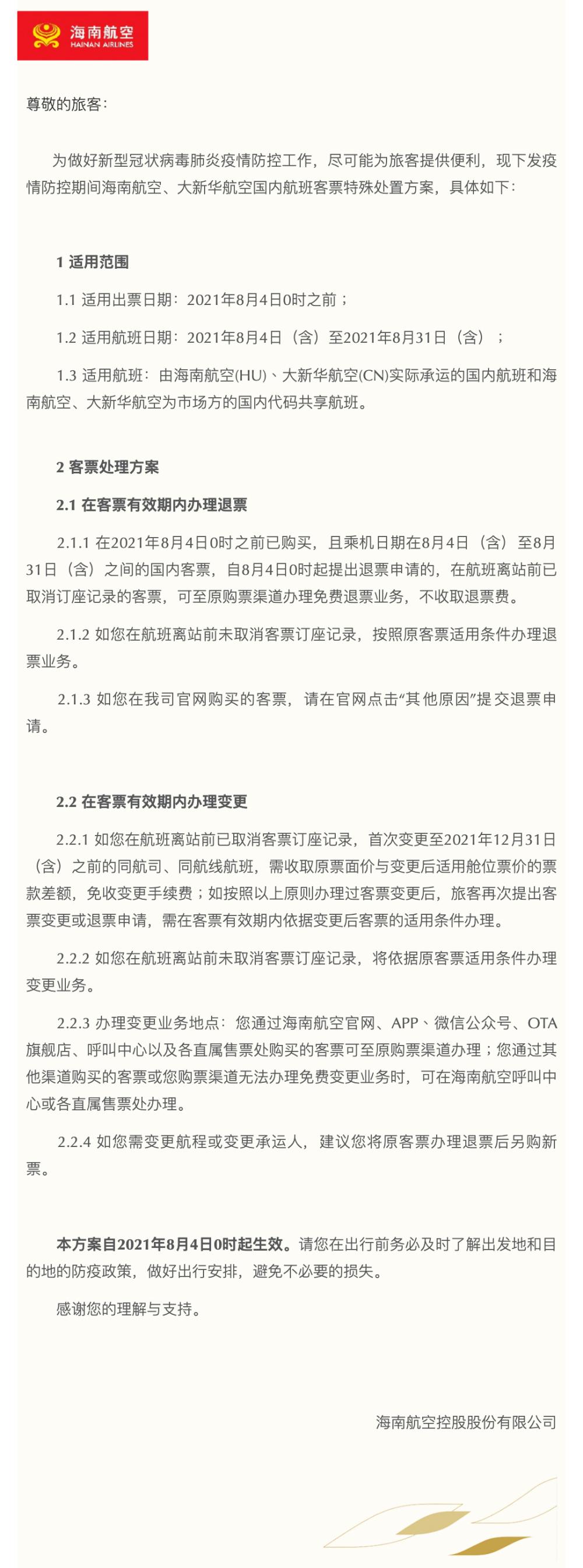 北京水木医学生物发展基金会 第143页