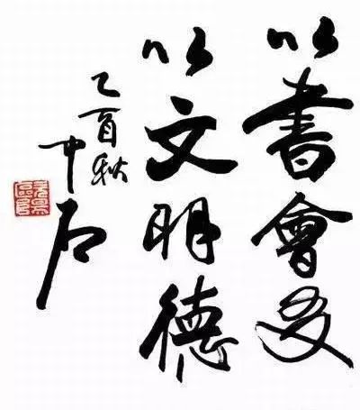 最新获奖书法作品，艺术之变的成就与自信之源