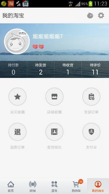 弱势儿童多元教育 第147页
