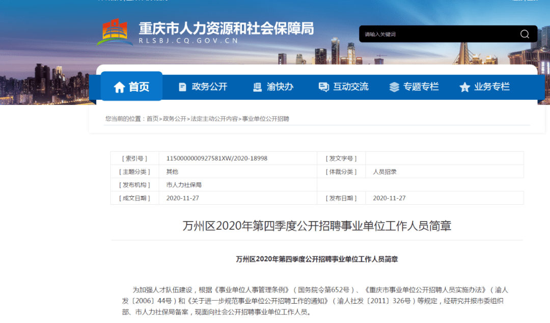北京水木医学生物发展基金会 第139页