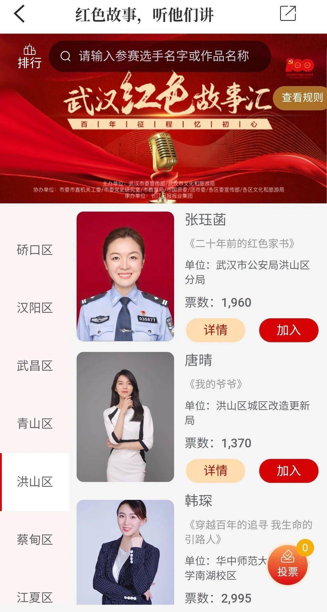 武汉最新投资人攻略，如何成为投资领域的翘楚领袖？