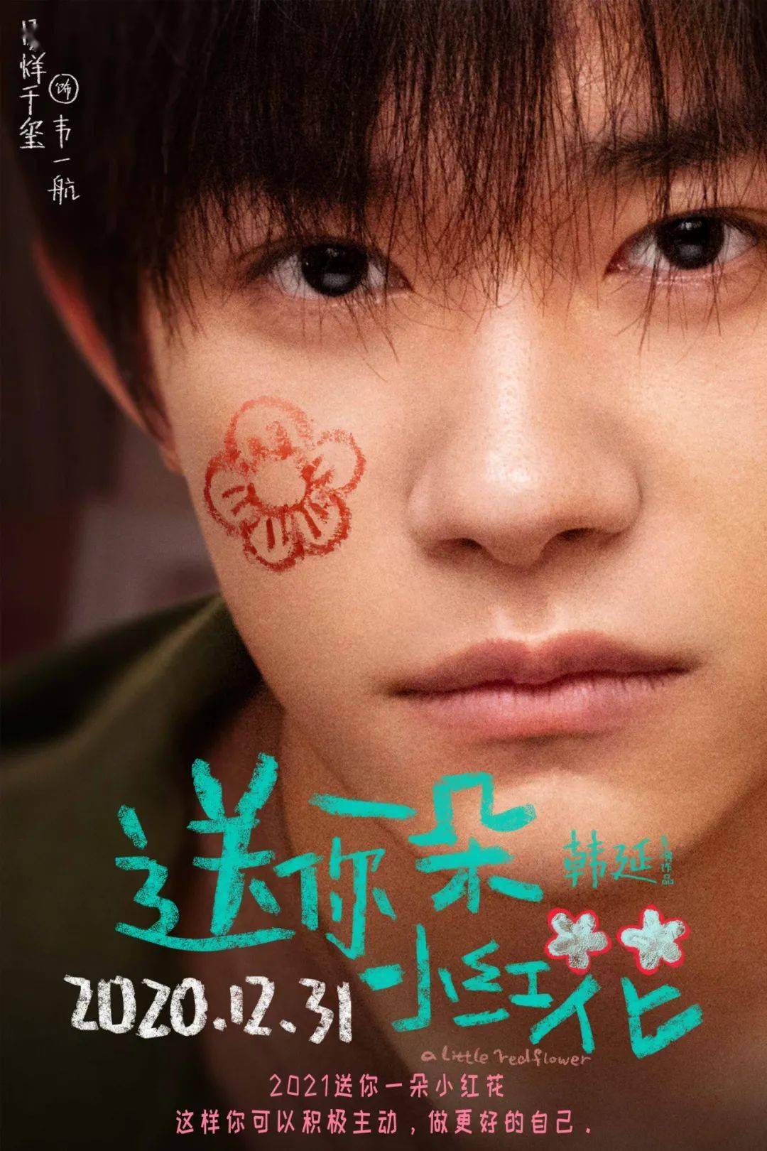 弱势儿童多元教育 第137页