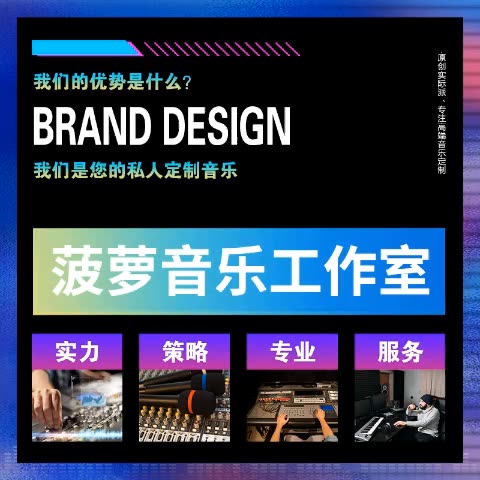 从零起步到专业制作，最新广告音乐及其制作指南