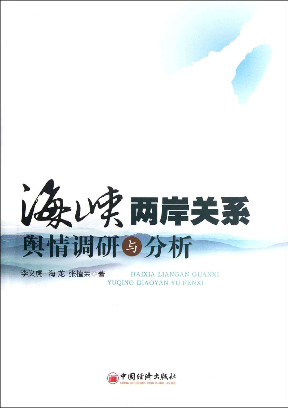 清华大学生医药校友会 第104页