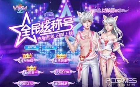 炫舞最新称号揭秘，小巷乐舞天堂的荣耀之战
